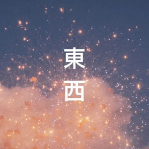 百鸟灵被操到爽
